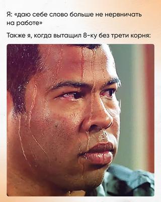 Мем